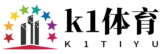 k1体育 - 十年品牌 值得信赖